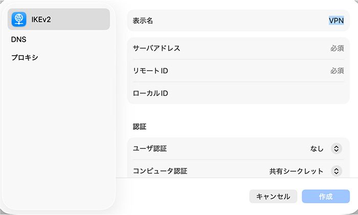 The IKEv2 settings on macOS.