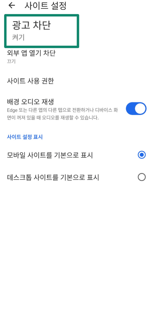 Edge site settings screen with the Block ads option toggled on.