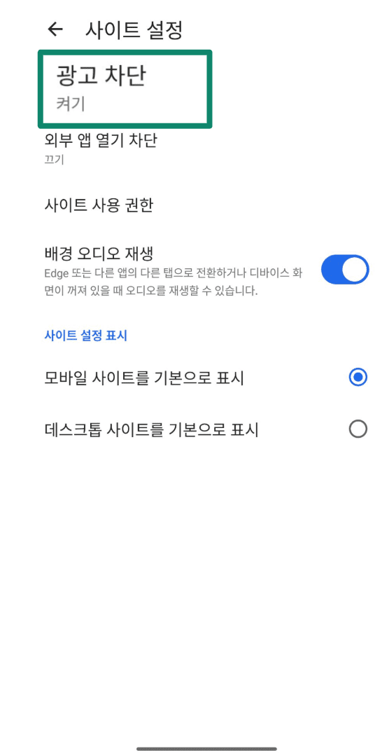Edge site settings screen with the Block ads option toggled on.