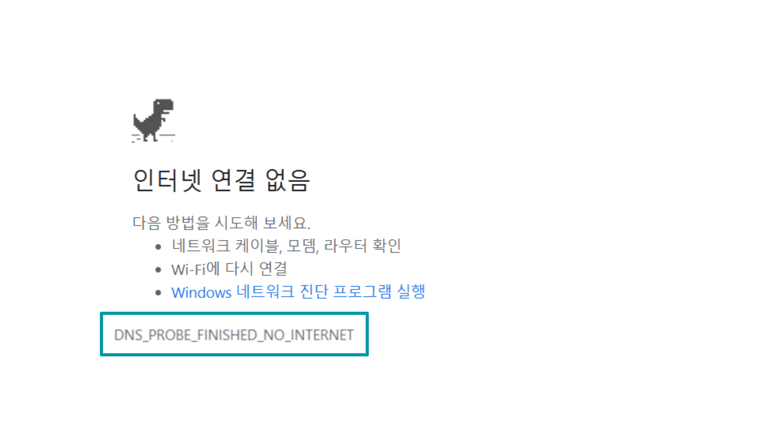 Dns Resolution Failure Ko