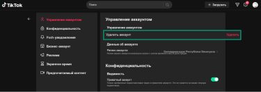 How To Delete Your Tiktok 16