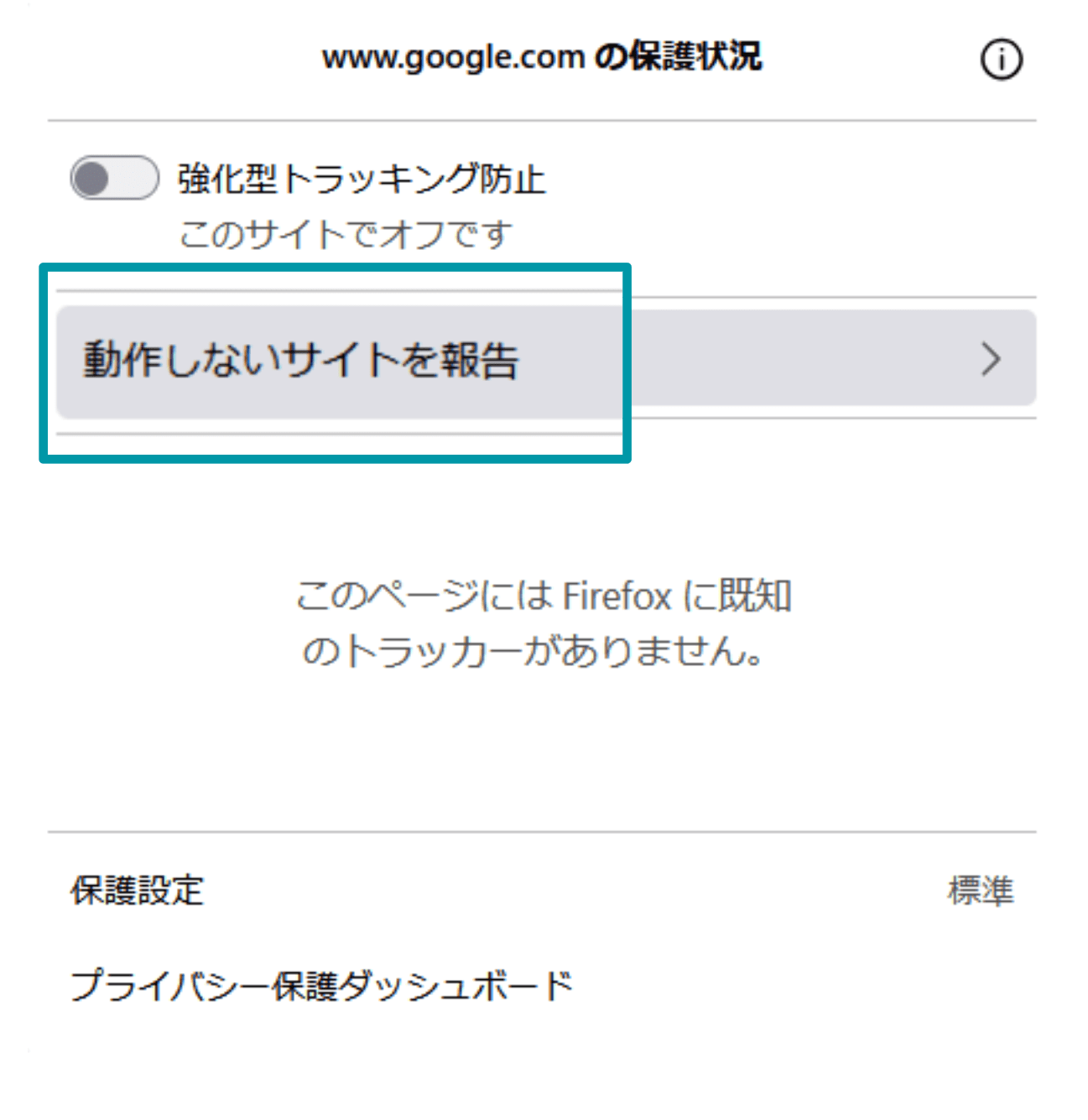 Report The Site To Firefox Ja
