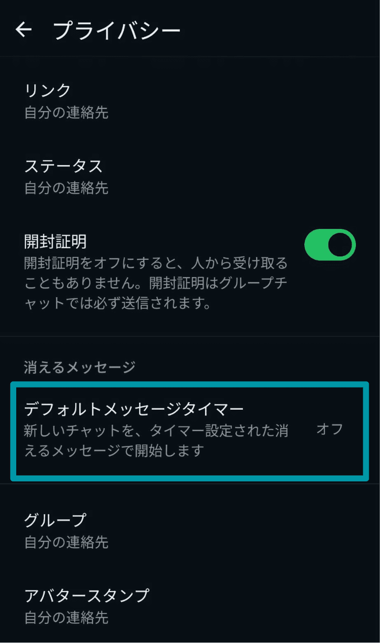 Tap Default Message Timer Ja