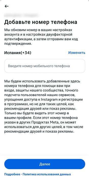 Adding your phone number for 2FA for a generic app.