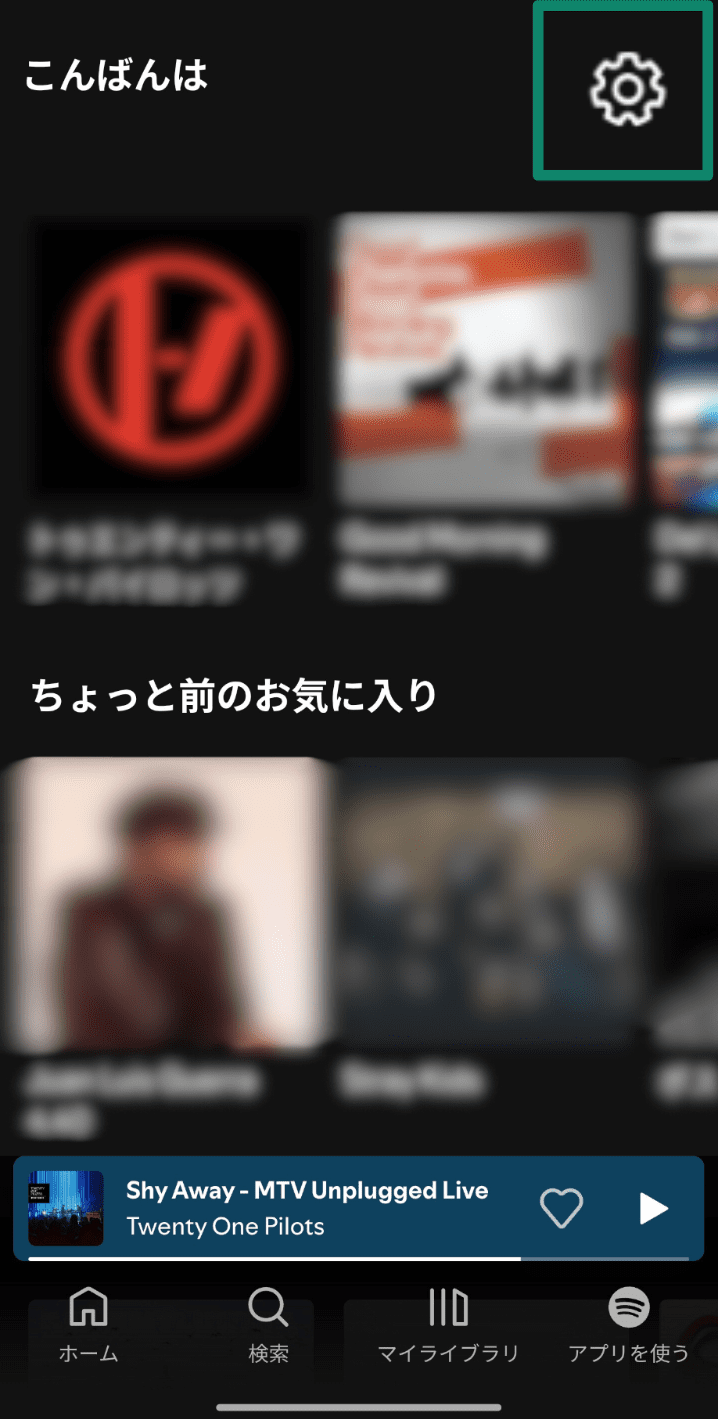 Tap The Gear Icon Ja