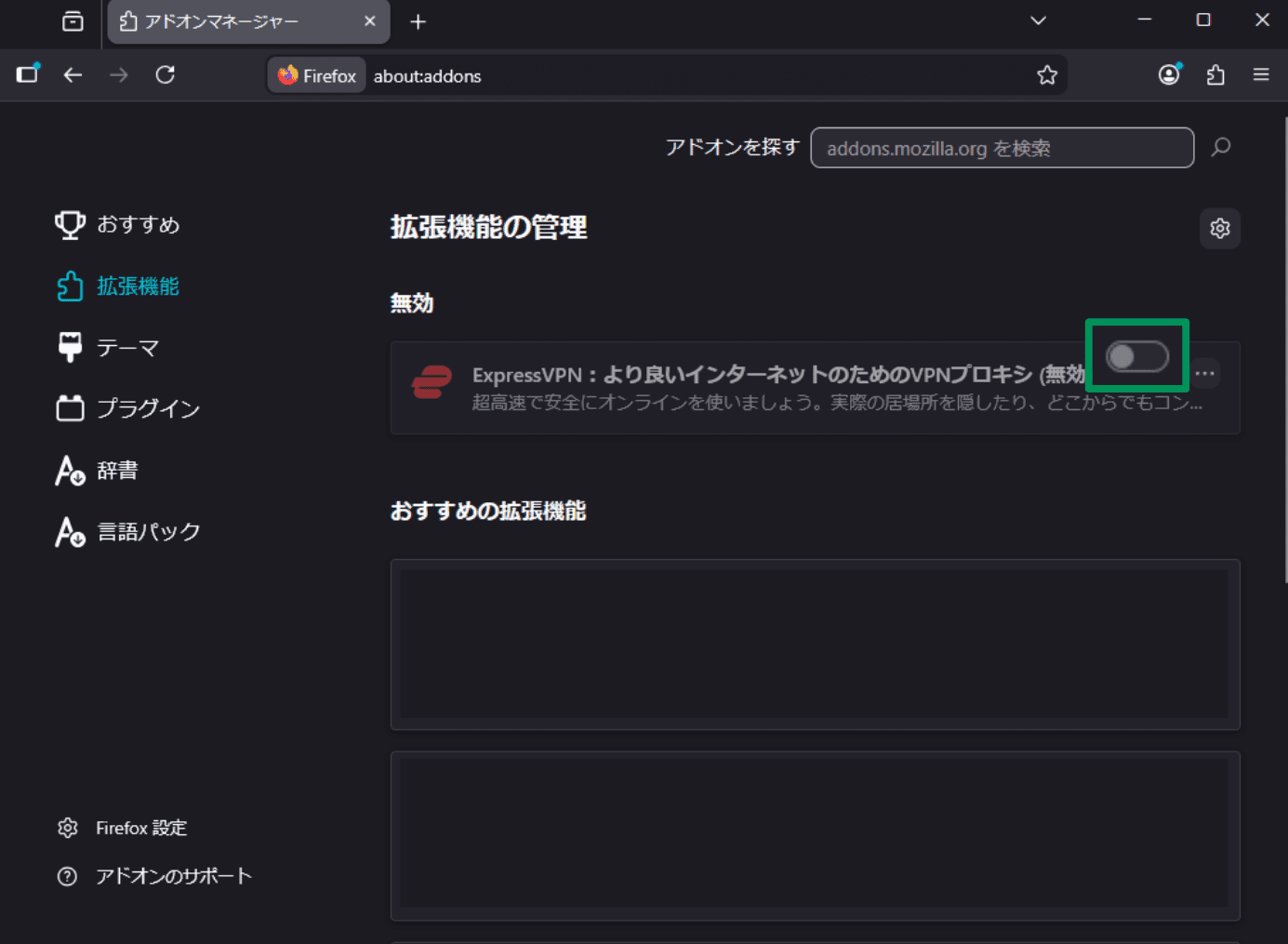 A screenshot of the Firefox extensions page, showing the option to disable the ExpressVPN extension.